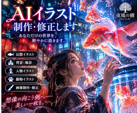 AI生成画像を丁寧に加工・レタッチしますます イメージ1