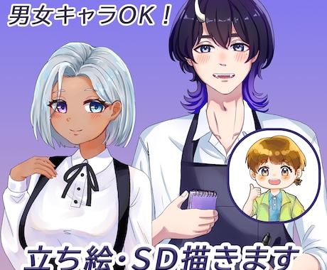 配信・創作に◎キャラデザ込み立ち絵描きます イメージがぼんやりでも大丈夫。一緒に作りましょう イメージ1
