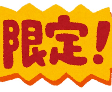 子供が風邪でGW潰れたのでGW自動化対応します 【受付：5/1まで】GW限定価格／限定1名 イメージ1