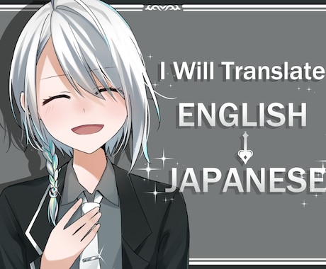 実績用10%OFF☆　英語⇔日本語の翻訳を致します シンガポール住まいのネイティブが翻訳を承ります！ イメージ1
