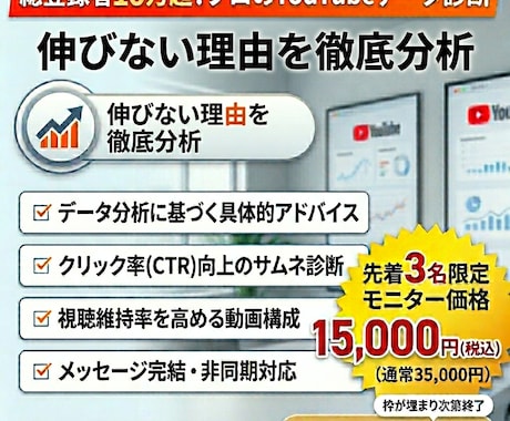 総登録者10万超プロがYouTubeコンサルします 先着3名限定。知識はあるのに登録者1000人超えられない人へ イメージ1