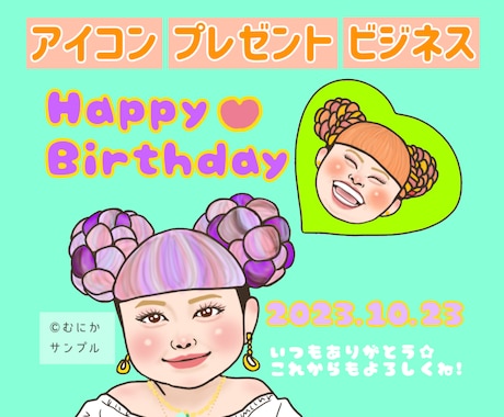 修正無制限 即日対応✩ポップで温かい似顔絵描きます データだから何度も使える✩ プレゼント,商用,アイコンにも！ イメージ1