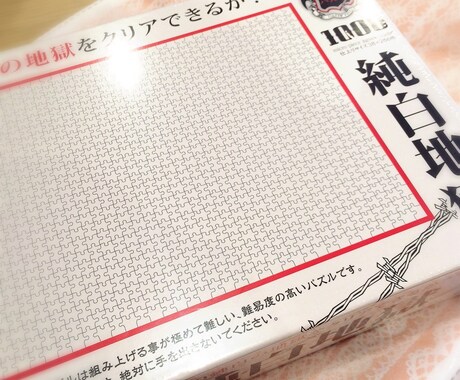 ジグゾーパズルの代行作成をいたします 時間がなく諦めて眠っているパズルを完成させませんか？ イメージ1