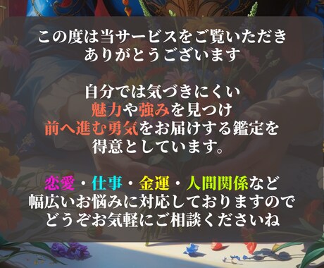 5名様限定！あなたの魅力を言語化します 手相から導く“自分らしさを見つける”鑑定 イメージ2