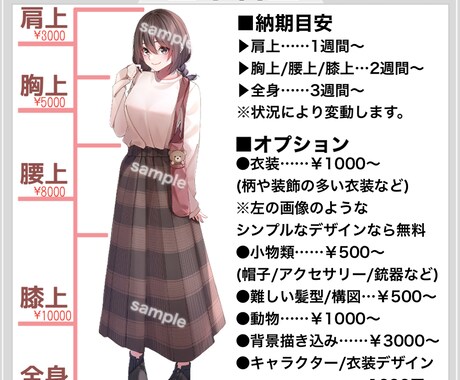 最短3日!!!様々な用途に合うイラストを描きます 顔アップから全身まで幅広く対応可能です！ イメージ2