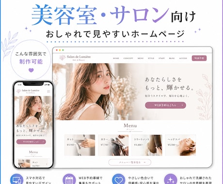 本格的なホームページを格安で作成します 本格的なホームページを格安で制作します イメージ2
