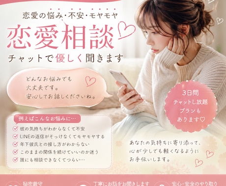 自分自身の経験も活かし一緒に相談にのります 話すことで少しでも楽になれば嬉しいです♡ イメージ2