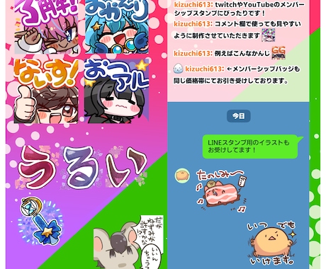 スタンプイラスト制作します 2枚から！LINEやTwitch、Youtubeなどに！ イメージ2