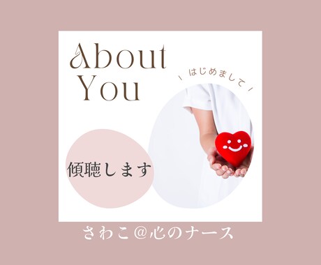 どんなお話でもお聴きします 貴方に寄り添ってお話お聴きします♡お気軽にどうぞ♪ イメージ1