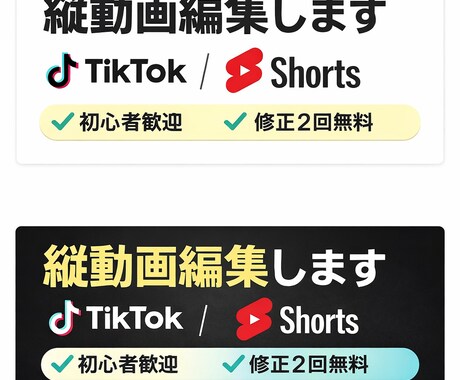 TikTokショート動画の編集・企画提案をします 学生対応／丁寧編集／返信スピード重視 イメージ1