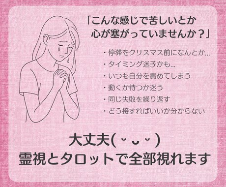 12月26日まで限定！恋が動く時を視たまま伝えます 静かな恋に、小さな変化の兆しを見つけるお手伝いをします。 イメージ2