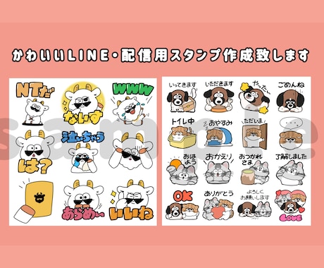 LINEスタンプ・配信スタンプ作成致します かわいくてゆるいスタンプを作成致します！ イメージ2