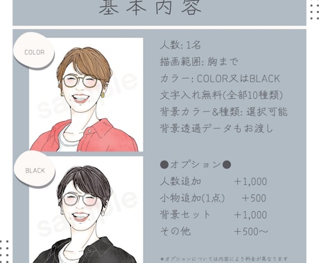 おしゃれ爽やか＊好印象な似顔絵線画アイコン描きます 商用利用OK◎美化&文字入れ無料◎綺麗さ漂う水彩イラスト イメージ2