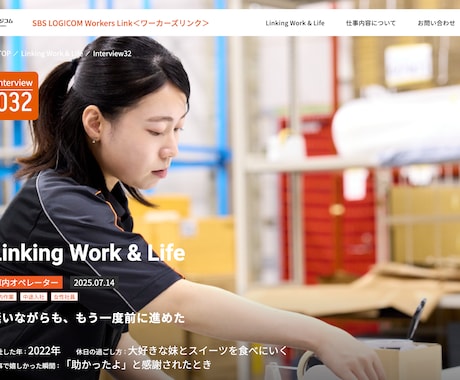 社員さまインタビュー&求職者に響く記事を執筆します 認定インタビュアーが社員さまの想いや人柄を丁寧に引き出します イメージ2