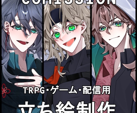 人目を引くキャラクター立ち絵を制作致します イメージ1