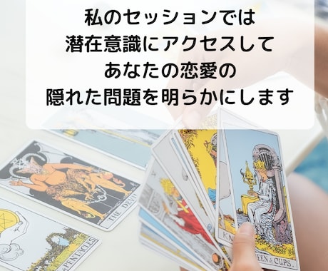 恋愛総合/片思い/複雑/復縁/ サクサク鑑定します 【先着10名限定価格！】実績4600件のスピード鑑定♪ イメージ2