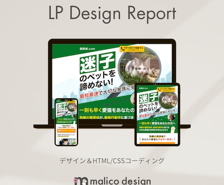 売れるデザインをご提供します ／情報を的確に伝えるLPでお客様に貢献！ イメージ2