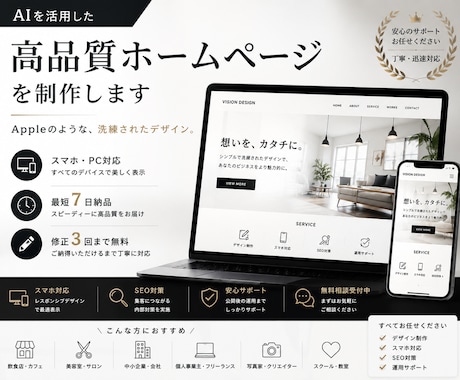 オシャレなHPWordPressHTML対応します イメージ1