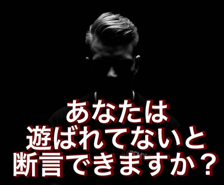 その人が"クズ男"じゃないか、男心から判定します 彼氏、好きな人は本当にクズではないと言い切れますか？ イメージ1