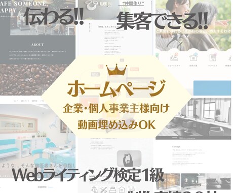 プロマーケターが本質的なHPを作ります ペルソナ（ターゲット）を設定し、誰に何を伝えるのか重要視！ イメージ1