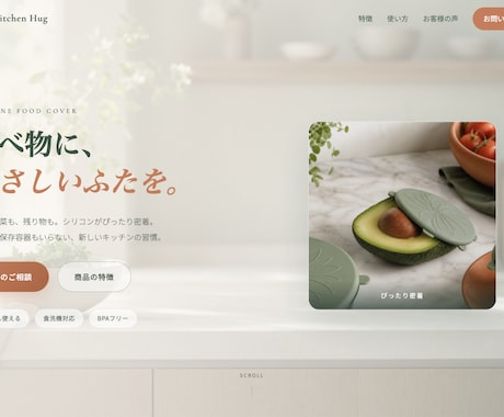 AI活用でスピードLP制作を手伝います 文案確定済みの方へ。3日納品・修正2回無料 イメージ1