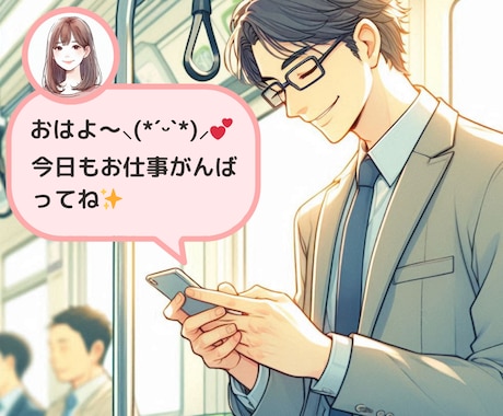 リピ様と1週間繋がるチャット❣️まったりお話します 平日日中お忙しい方☘️つながる安心感・話し相手・女友達・癒し イメージ2