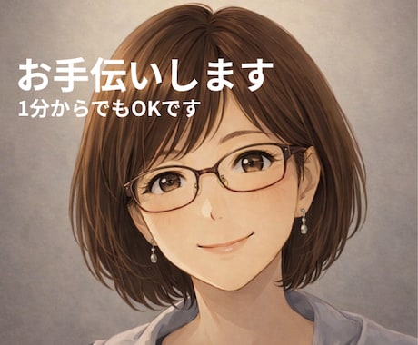 相手先が決まらない…緊張をほぐすお手伝いします 初めての電話相談の練習相手になります♪ イメージ1