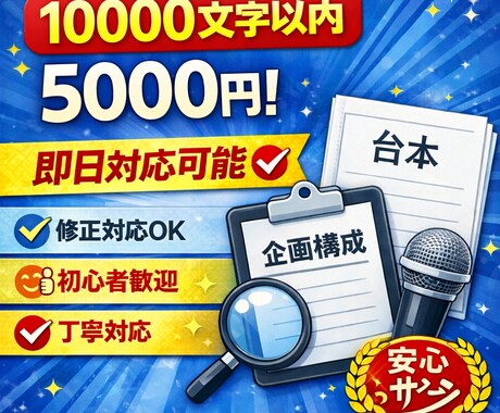 YouTube解説動画の台本制作します ①成果②方法③安心の3点を意識してます！ イメージ2