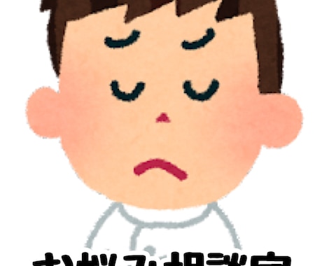 誰にも言えないお話聞きます 誰にも言えない話、吐き出してみませんか？ イメージ1