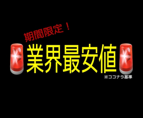 相場よりも安く・早くあなたの望む記事を執筆します 安く！早く！記事を仕上げて欲しい方必見！ イメージ1