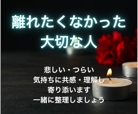 優しく復縁相談！気持ちに寄り添い感情を包み込みます 相手と【再び笑顔を交わせるように】一緒に頑張りましょう イメージ2
