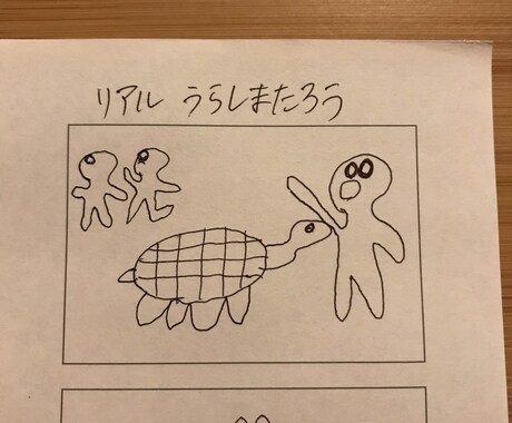 ゆるい4コマまで書きます イメージ1