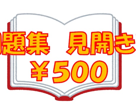 小学生 問題の解答解説します 宿題や解けない問題のお手伝いします イメージ1