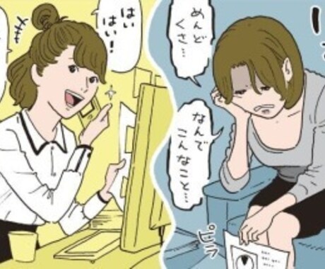 恋愛相談のります 女性ってこんな時どう思うの？喧嘩した時の対処法など イメージ2