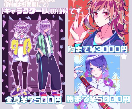 アイコン・ヘッダー・立ち絵などの制作承ります 色鮮やかでPOPなイラストで貴方の好きを描かせて頂きます！ イメージ2