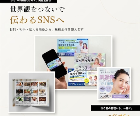 目的に合わせたSNS投稿・バナーをデザインします 単発も継続もOK｜既存の世界観を活かした展開制作も対応します イメージ1