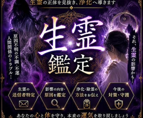 生霊視ます あなたに憑いている生霊視ます！ イメージ2