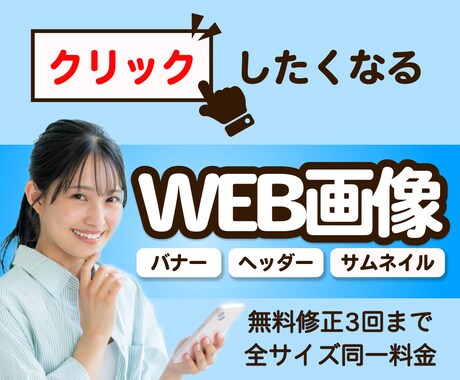 バナー/ヘッダー/などのWeb画像作成いたします まずはお気軽にご相談ください！！ イメージ1