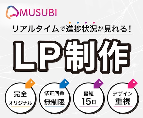 年末特別価格！完全オリジナルLPを制作します 高品質＆戦略的なデザインで完全オリジナルLP作ります イメージ1