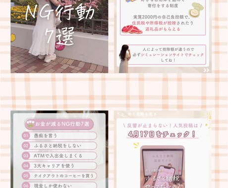 Instagram投稿用画像をお作りします お金系アカウントの投稿作成経験あり/Canva編集可能リンク イメージ2