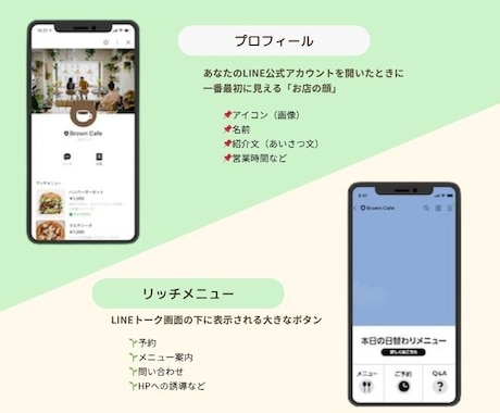 デジタル苦手さんに寄り添う✨公式LINE作成します お客さまに「伝わる」「届く」LINEを一緒につくります イメージ2