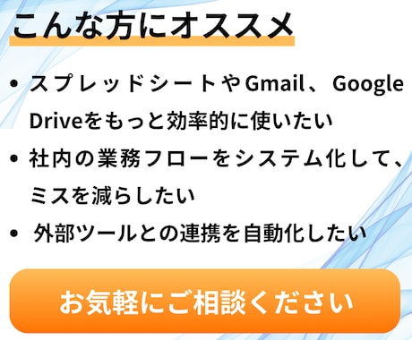 GASで業務効率化・自動化をサポートします エンジニア歴25年！経験豊富なプロにお任せください。 イメージ2