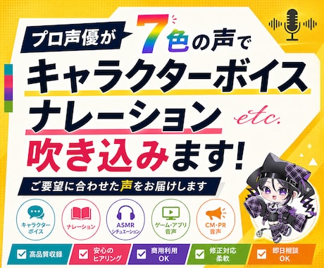 プロ声優がCV.ナレーション.ASMR収録致します イメージ1