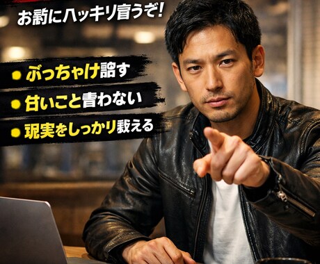 クソ男の心理、、、白状します 悩まないで！でも捨てられない、、、そんなあなたに！ イメージ1