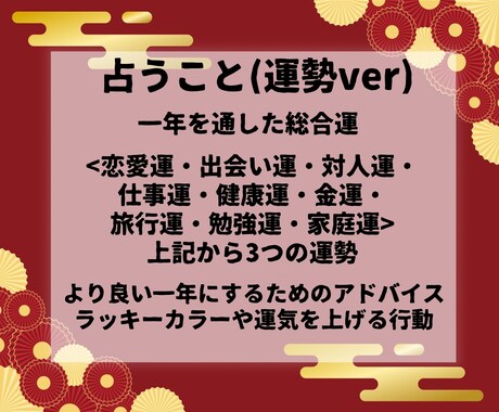 1月限定！2026年の運勢占います タロットで総合運などまたはお悩みがどうなるか占います イメージ2