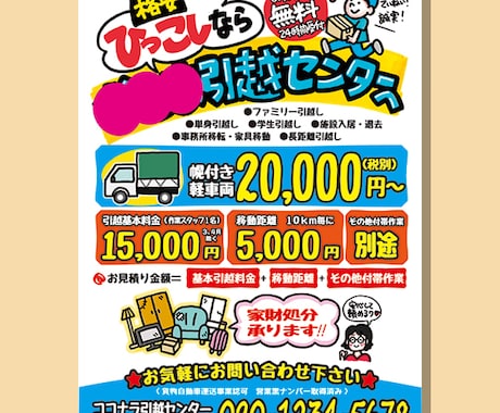 パッと目をひく手書きポスター描きます タイトル部分を手書きして、オリジナルなポスターを！ イメージ1