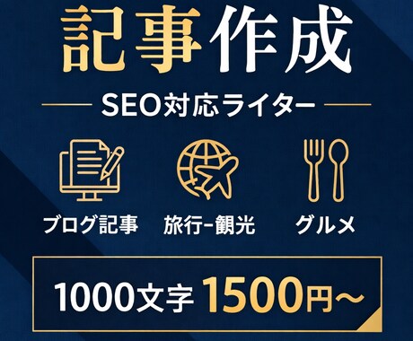 旅行・温泉・観光の記事を書きます 旅行・温泉・観光の記事｜SEO対応・体験ベースの記事作成 イメージ1