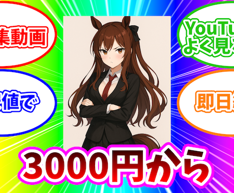 YouTubeでバズってる反応集の動画制作をします 即日納品・最安値でサムネからすべてフルで提供いたします イメージ1