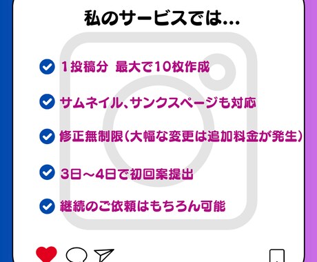 Instagram画像制作いたします 投稿をつくる時間がない方へ！目に留まる投稿をつくります✨ イメージ2
