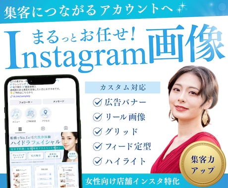 集客につながる Instagram画像お作りします イメージ1